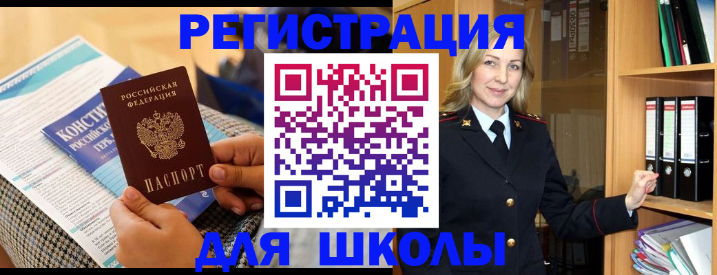 прописка регистрация в Кирсанове