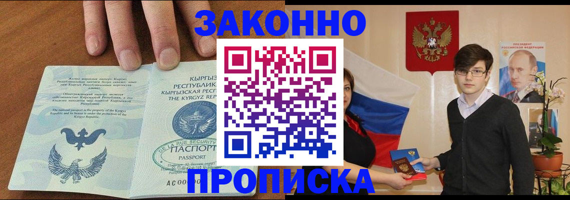 временная регистрация 2025 в Кирсанове