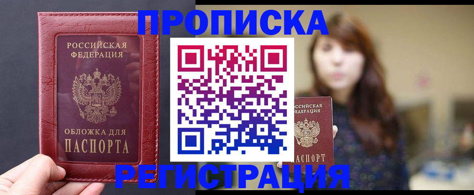 временная регистрация поиск в Кирсанове