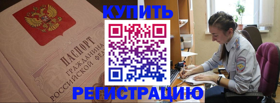 где прописаться в Кирсанове